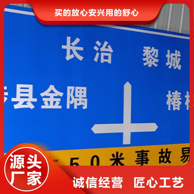 公路标志牌品质保证信誉至上