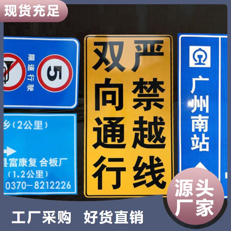 公路标志牌靠谱厂家当地生产厂家