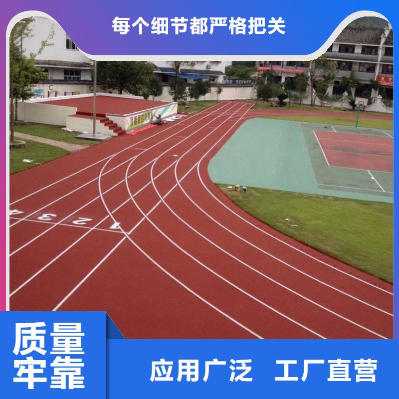 塑胶跑道【公路围网】产地采购专业生产品质保证