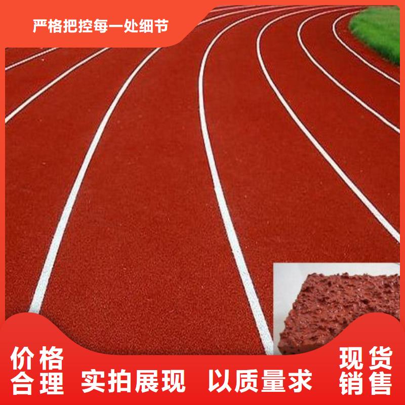 塑胶跑道复合型塑胶跑道用品质说话本地厂家