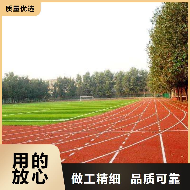 【塑胶跑道_硅pu球场做工精细】款式新颖