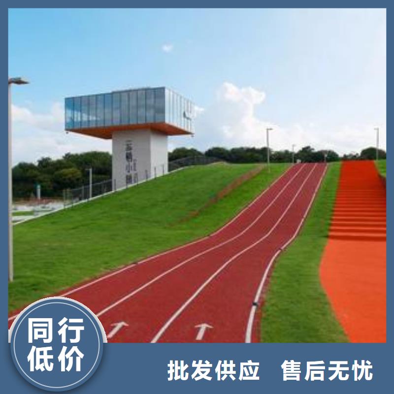 【塑胶跑道学校操场塑胶跑道一致好评产品】现货交易