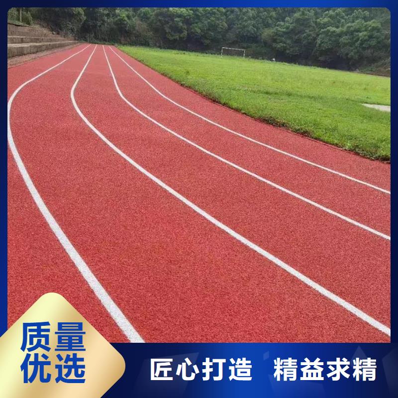 塑胶跑道新国标跑道信誉至上同城供应商