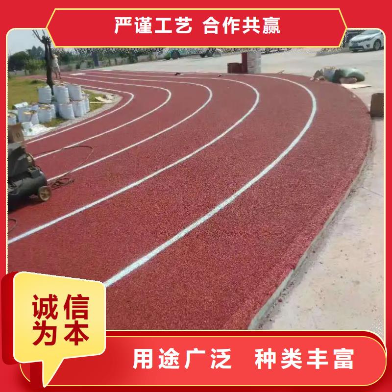 【塑胶跑道客户好评】一手货源