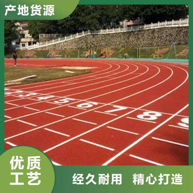 【环保型塑胶跑道塑胶场地实力厂家】同城品牌