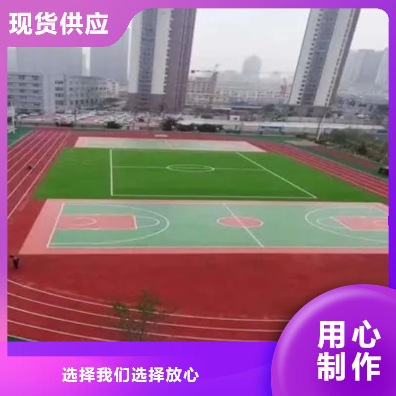 环保型塑胶跑道塑胶场地价格合理一周内发货