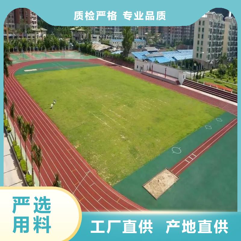 环保型塑胶跑道小区内塑胶跑道放心购本地服务商