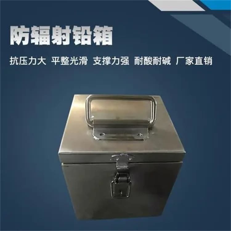 别找了，您要的核废水周转铅箱都在这