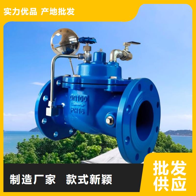 水力控制阀价格实惠工厂直供专业供货品质管控