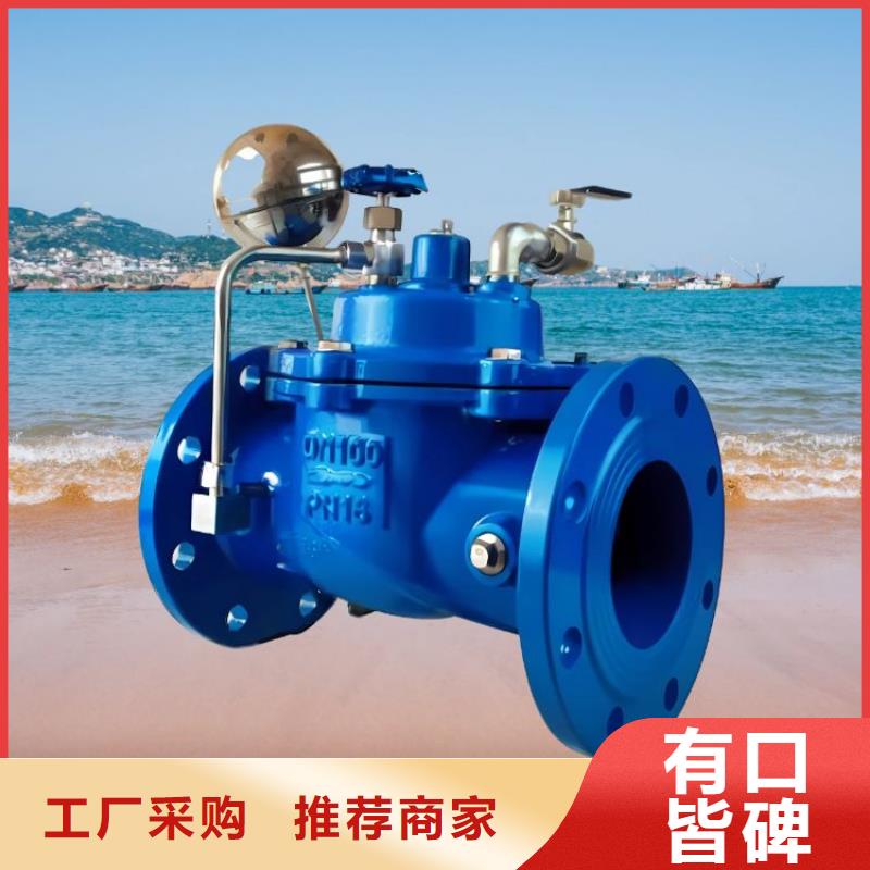 水力控制阀【直通式通用阀门】型号齐全选择大厂家省事省心