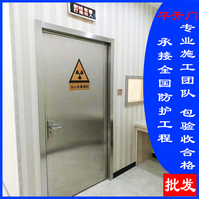 医用防护门批发安装