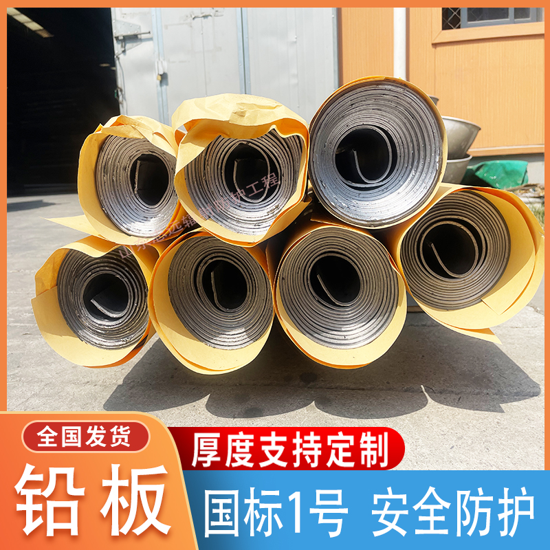 防辐射铅板厂家供应