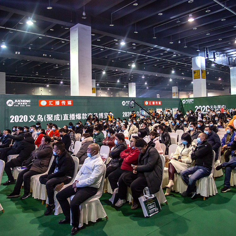 【义乌】电商百货展博览供应链展会入场时间