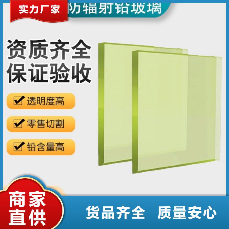 【铅玻璃铅房厂家严选用料】欢迎来厂考察