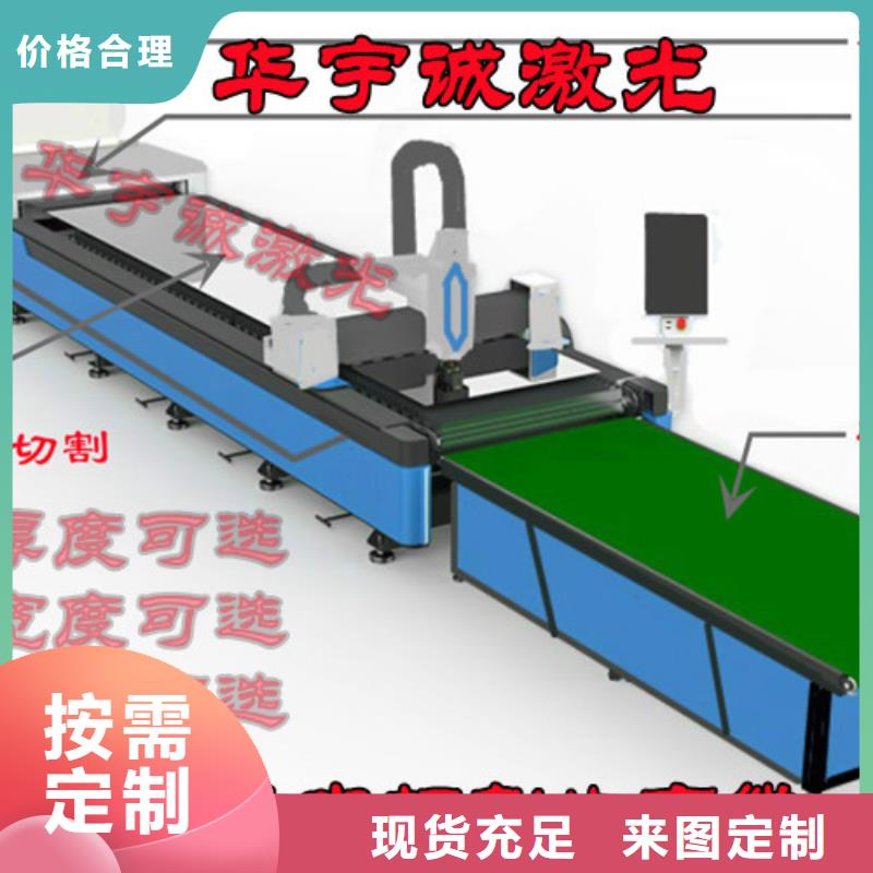 光纤激光切割机-国产光纤激光切割机价格质量安心当地品牌