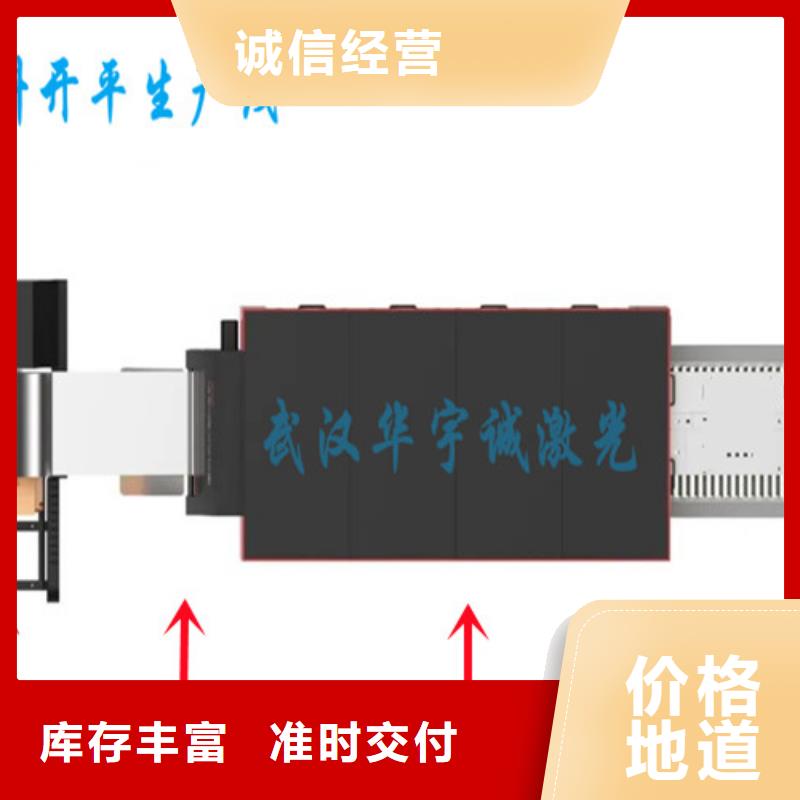 【激光切割机】光纤激光切割机价格多少常年供应同城服务商