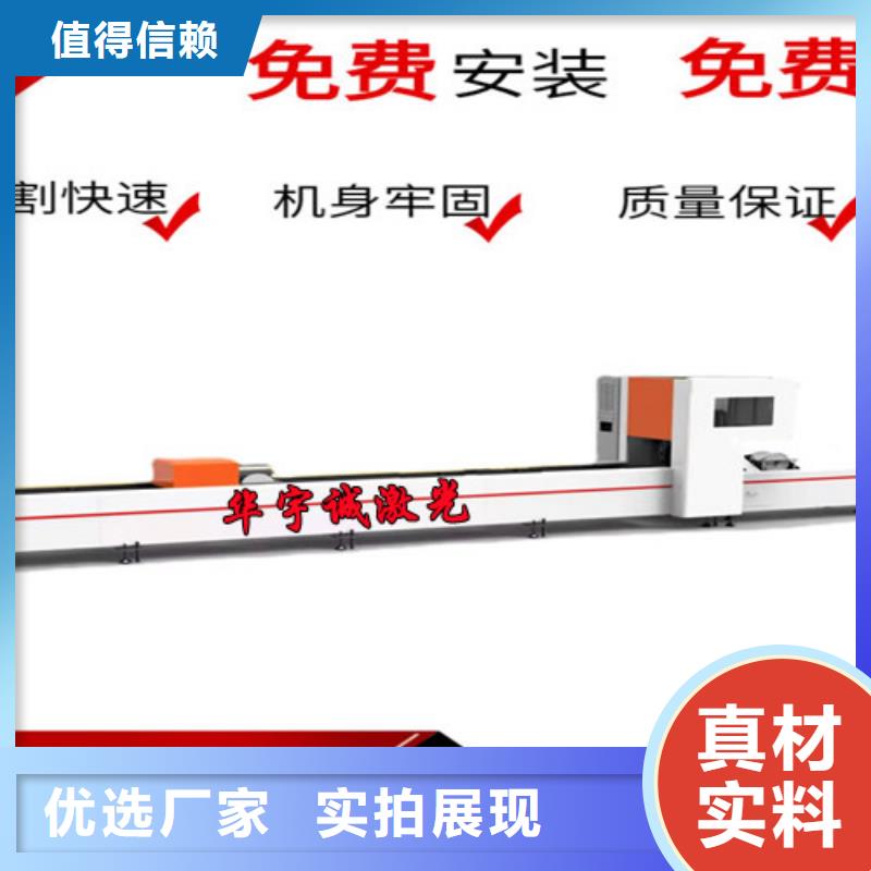 激光切割机全自动激光切管机重信誉厂家按需设计