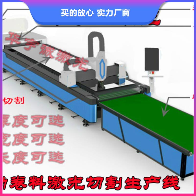 激光切割机管板一体激光切割机安心购把实惠留给您