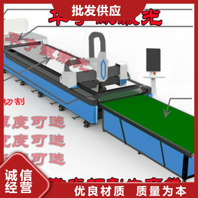 【激光切割机-大功率激光切割机卓越品质正品保障】专业生产设备