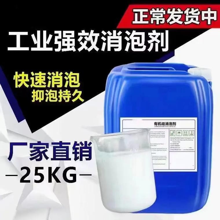 有机硅消泡剂生产订制