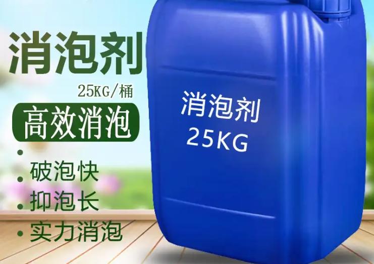 聚醚消泡剂质量优无中间商