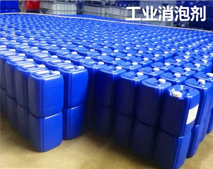 消泡剂免费寄样