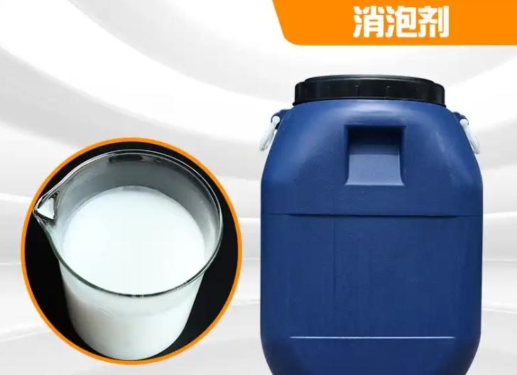 消泡剂欢迎电询售后完善