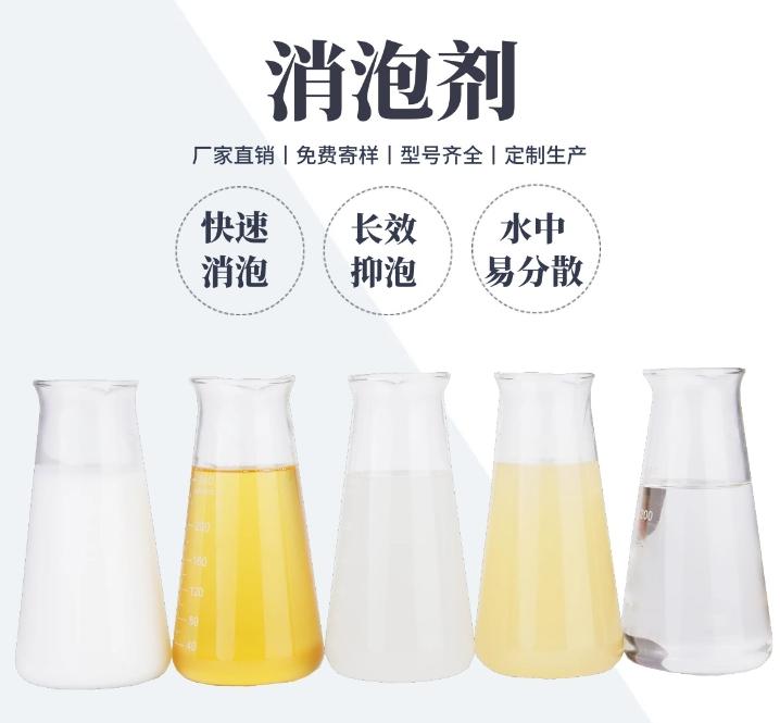 聚醚消泡剂质量优无中间商