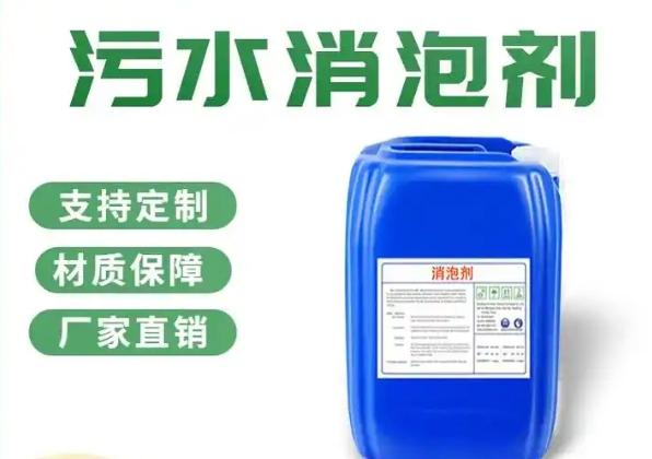  消泡剂实拍展现