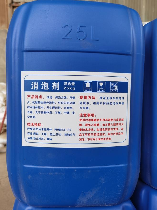 消泡剂放心选择售后完善