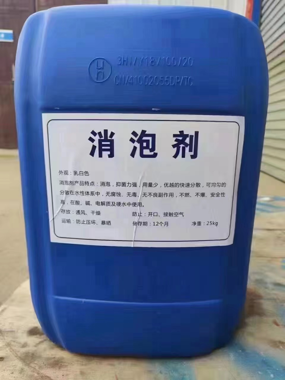  消泡剂好货采购