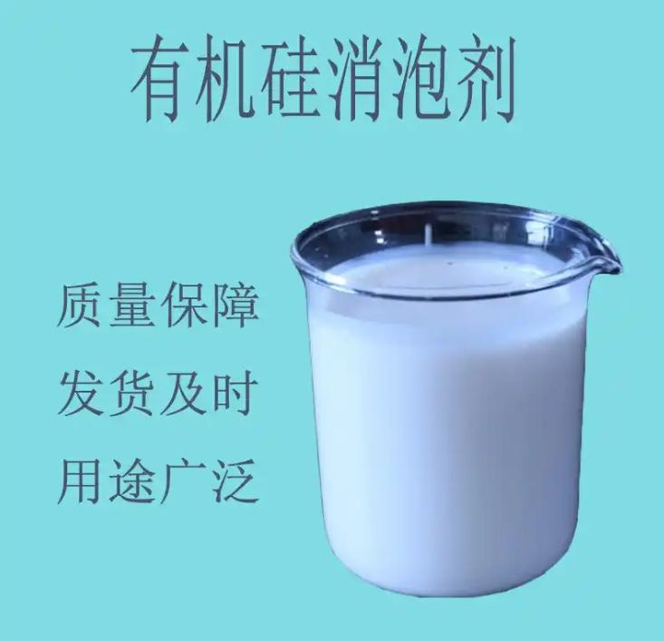 消泡剂实力厂家