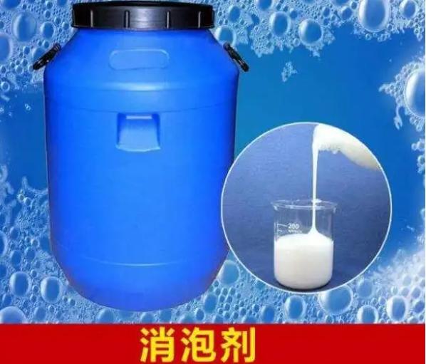  消泡剂源厂直销