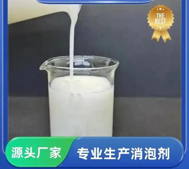 树脂消泡剂采购价格欢迎来电