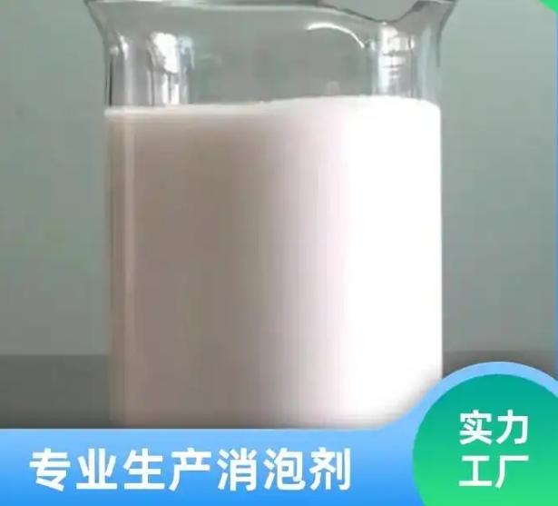 海南五指山市有机硅消泡剂厂家供应上门服务