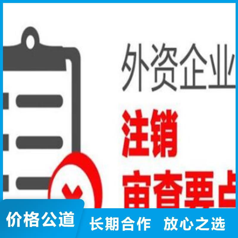 公司解非【记账报税】随叫随到2024专业的团队