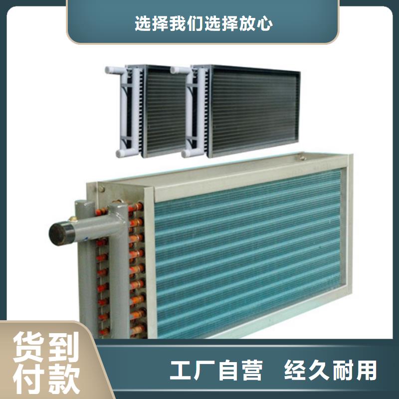 铜管铝翅片表冷器专业按需定制
