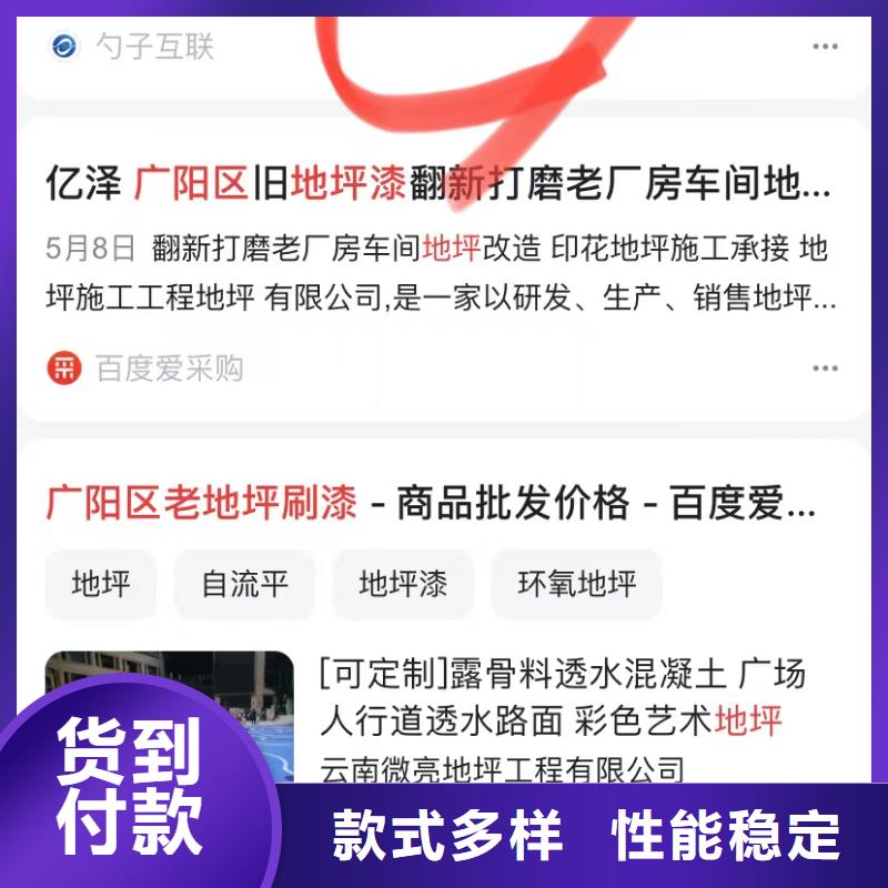 排名软件源头直供