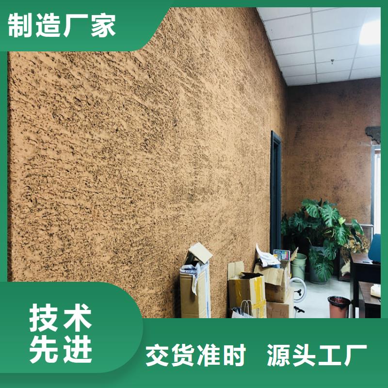 外墙稻草漆施工队伍N年大品牌