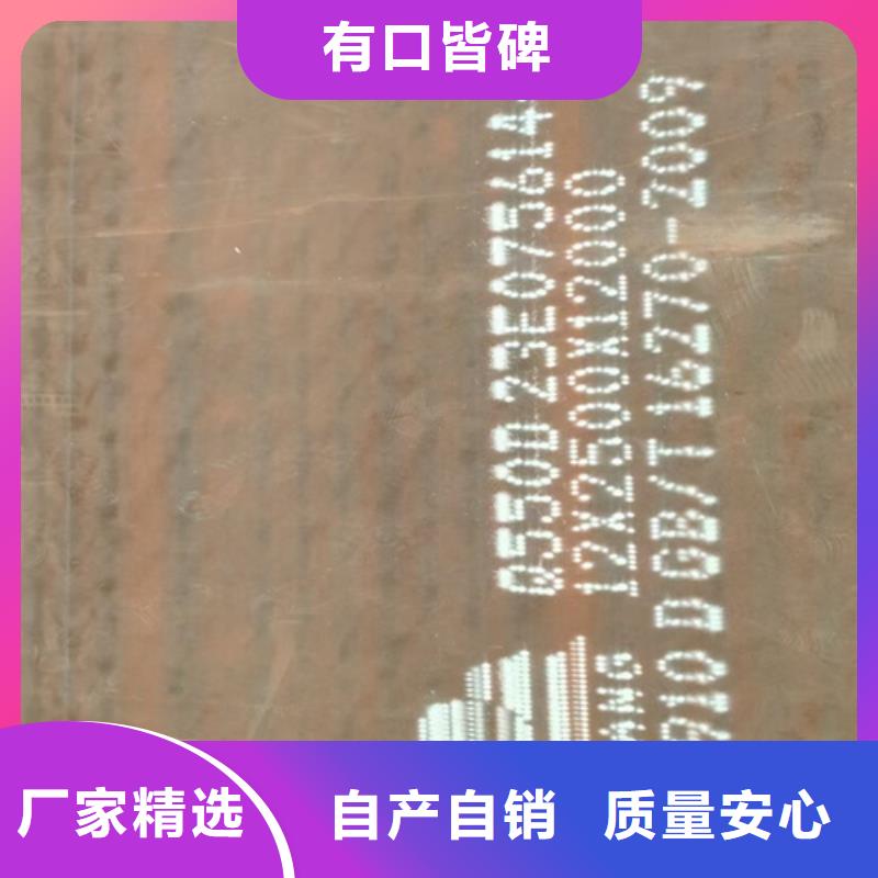 高强钢板Q460C厚60毫米价格多少价格有优势