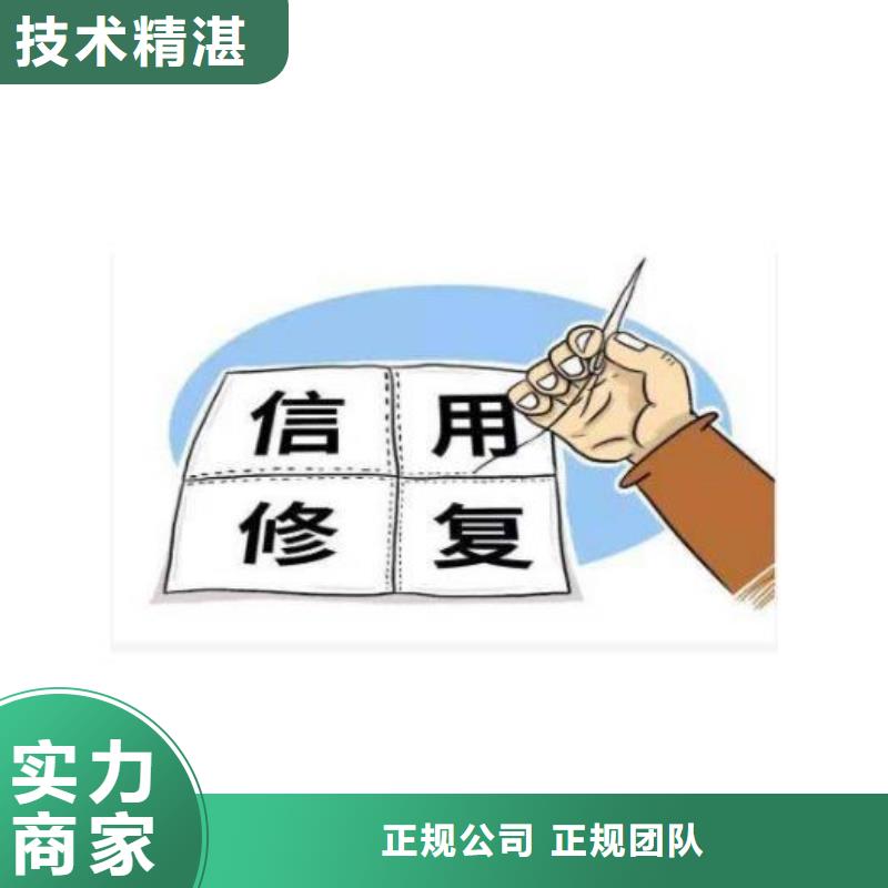 怎么去掉天眼查历史经营异常怎么去掉企查查限制消费令正规公司