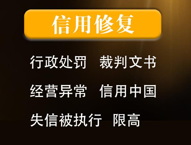 惠州现货删除城市管理行政执法局行政处罚