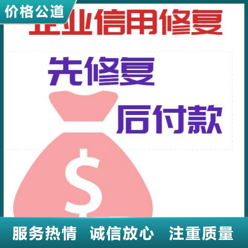 修复爱企查历史被执行人信息清除高品质附近生产厂家