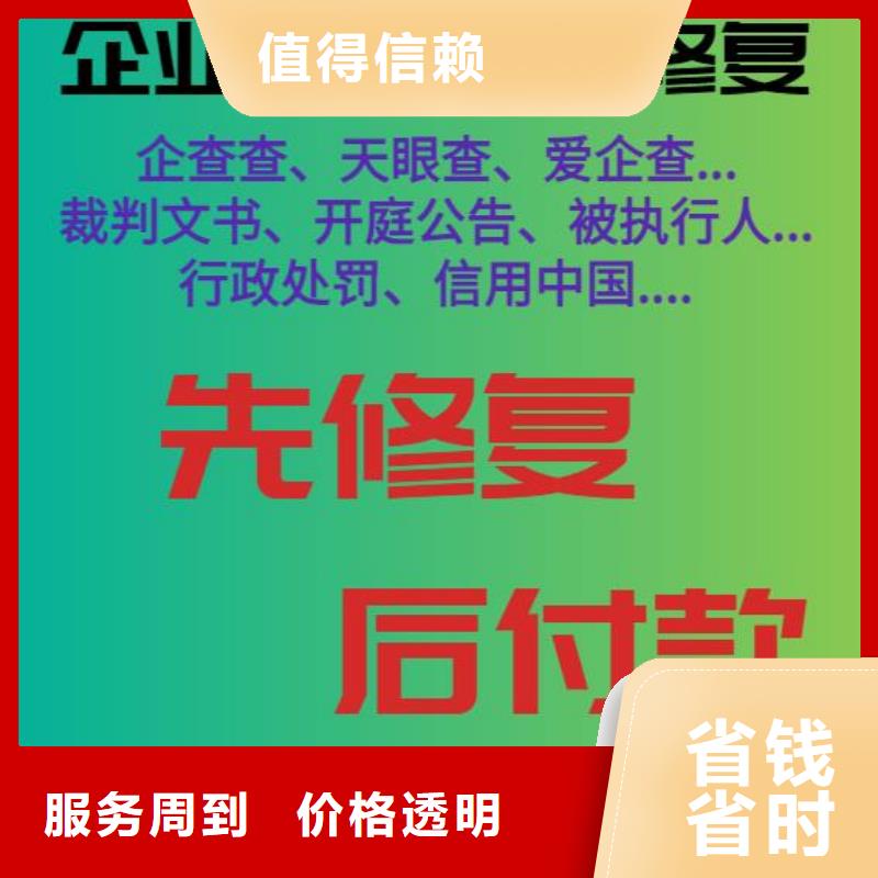 企查查历史被执行人和经营异常可以撤销吗？附近厂家