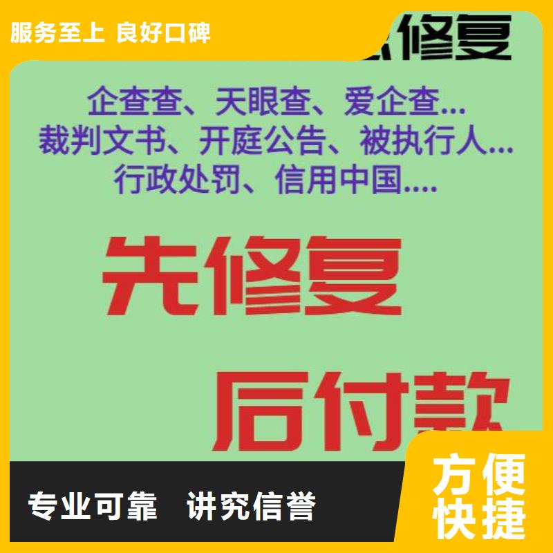 修复人口和计划生育委员会行政处罚专业团队