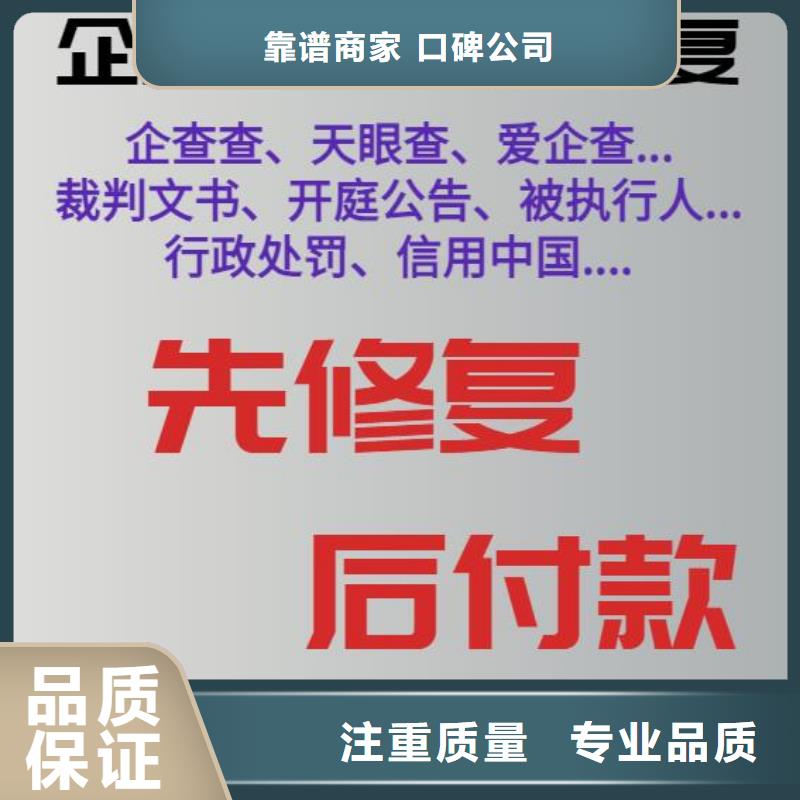 严重违法失信企业信用修复申请书信用修复主要事实先做后付附近公司