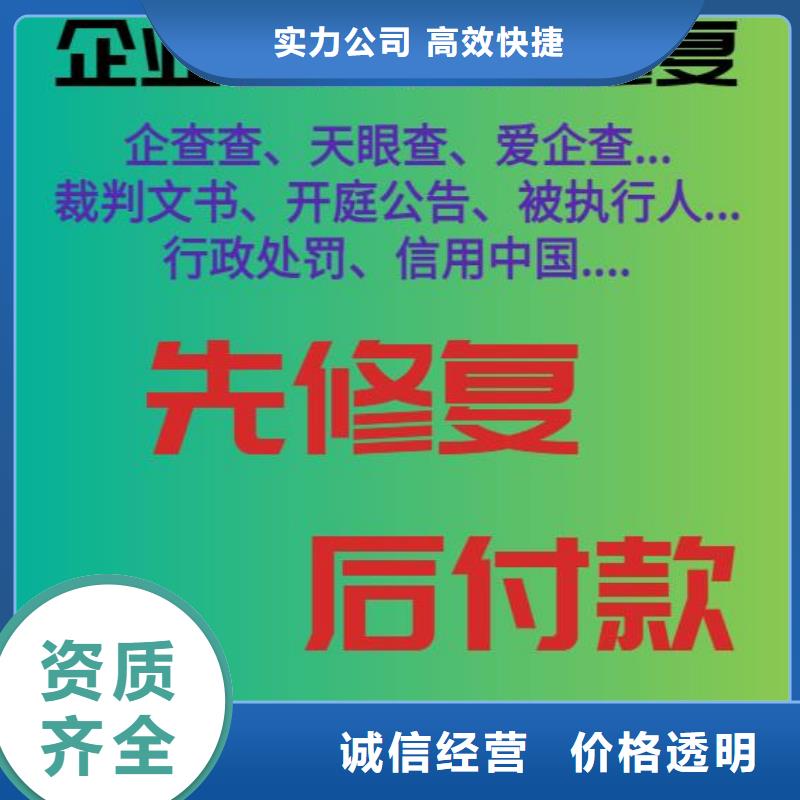 企查查环保处罚和历史失信被执行人信息怎么处理技术精湛