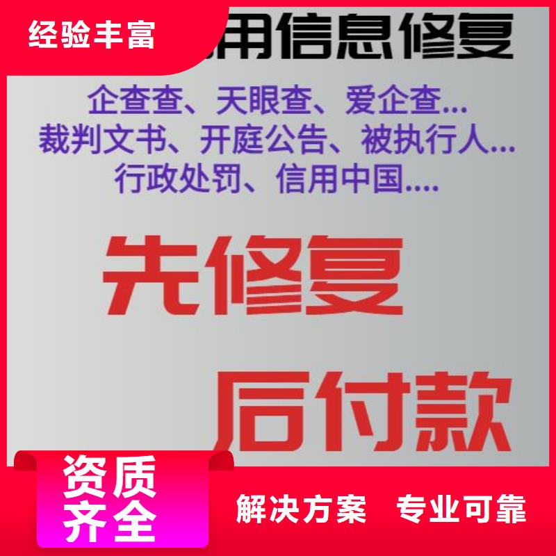 修复城市管理行政执法局处罚决定书诚信经营