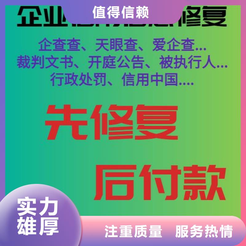 【修复庭审公开网怎么修复公司】欢迎合作