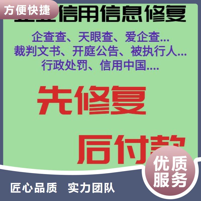 海南删除天眼查的信息2024专业的团队